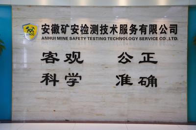 安徽礦安檢測技術(shù)服務(wù)與計量技術(shù)服務(wù)的綜合解析